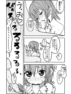 [太ったおばさん] 誘惑しないで栗原さん！シリーズ_051