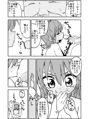 [太ったおばさん] 誘惑しないで栗原さん！シリーズ_052