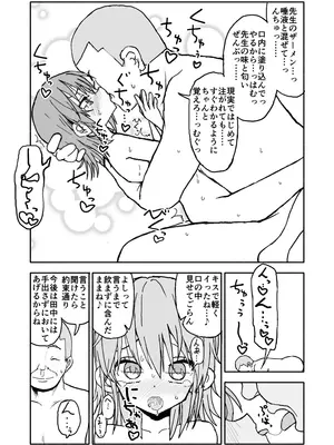 [太ったおばさん] 誘惑しないで栗原さん！シリーズ_053