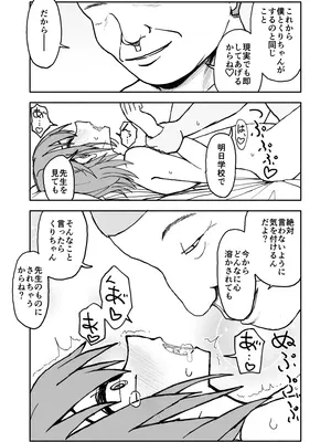 [太ったおばさん] 誘惑しないで栗原さん！シリーズ_056