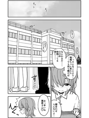 [太ったおばさん] 誘惑しないで栗原さん！シリーズ_062