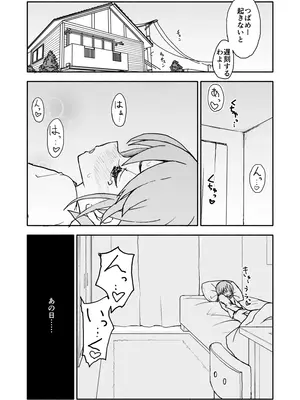 [太ったおばさん] 誘惑しないで栗原さん！シリーズ_065