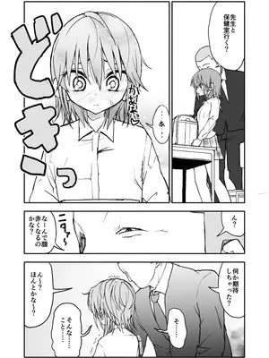 [太ったおばさん] 誘惑しないで栗原さん！シリーズ_066