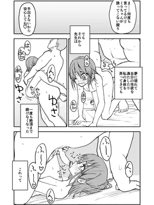 [太ったおばさん] 誘惑しないで栗原さん！シリーズ_067