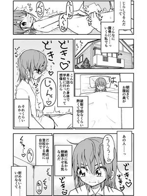 [太ったおばさん] 誘惑しないで栗原さん！シリーズ_068