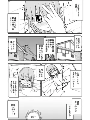 [太ったおばさん] 誘惑しないで栗原さん！シリーズ_070