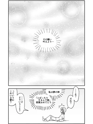 [太ったおばさん] 誘惑しないで栗原さん！シリーズ_071