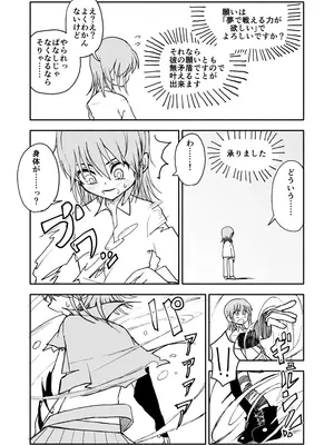 [太ったおばさん] 誘惑しないで栗原さん！シリーズ_072