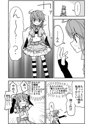 [太ったおばさん] 誘惑しないで栗原さん！シリーズ_074