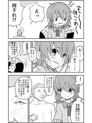 [太ったおばさん] 誘惑しないで栗原さん！シリーズ_075