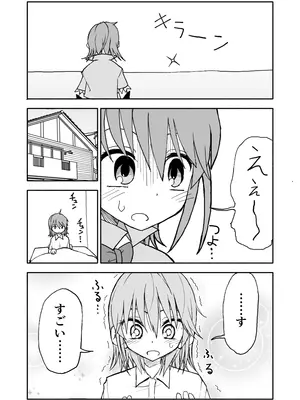 [太ったおばさん] 誘惑しないで栗原さん！シリーズ_077