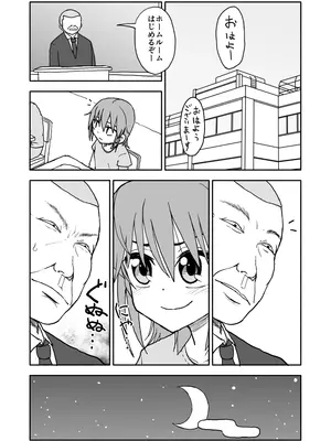 [太ったおばさん] 誘惑しないで栗原さん！シリーズ_078