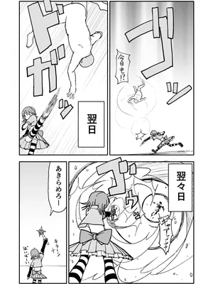 [太ったおばさん] 誘惑しないで栗原さん！シリーズ_079