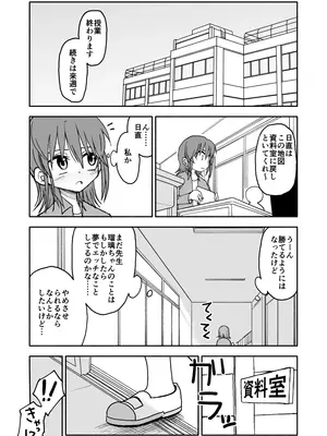 [太ったおばさん] 誘惑しないで栗原さん！シリーズ_080