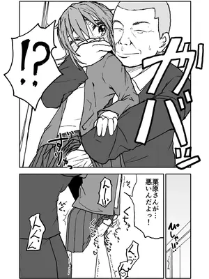 [太ったおばさん] 誘惑しないで栗原さん！シリーズ_081