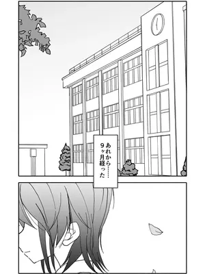 [太ったおばさん] 誘惑しないで栗原さん！シリーズ_085