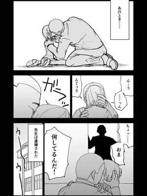 [太ったおばさん] 誘惑しないで栗原さん！シリーズ_086