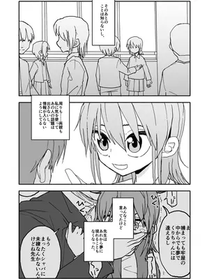 [太ったおばさん] 誘惑しないで栗原さん！シリーズ_087