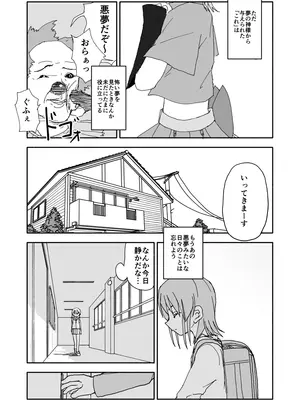 [太ったおばさん] 誘惑しないで栗原さん！シリーズ_088