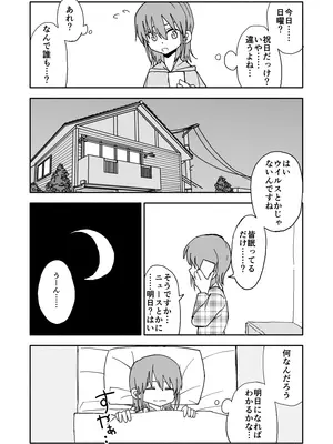 [太ったおばさん] 誘惑しないで栗原さん！シリーズ_090