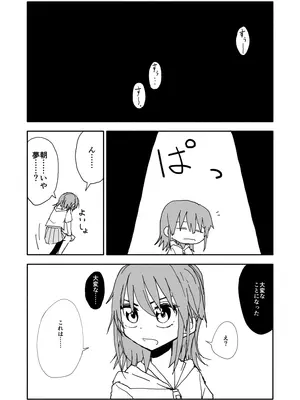 [太ったおばさん] 誘惑しないで栗原さん！シリーズ_091