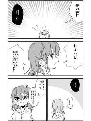 [太ったおばさん] 誘惑しないで栗原さん！シリーズ_092