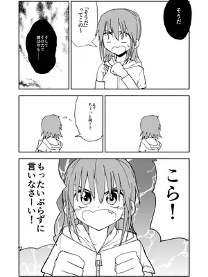 [太ったおばさん] 誘惑しないで栗原さん！シリーズ_093