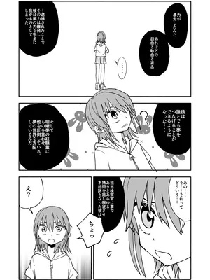 [太ったおばさん] 誘惑しないで栗原さん！シリーズ_094