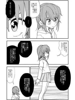 [太ったおばさん] 誘惑しないで栗原さん！シリーズ_095