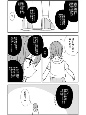 [太ったおばさん] 誘惑しないで栗原さん！シリーズ_096