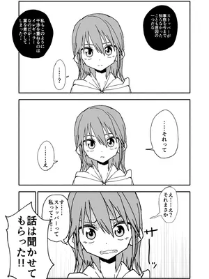 [太ったおばさん] 誘惑しないで栗原さん！シリーズ_098