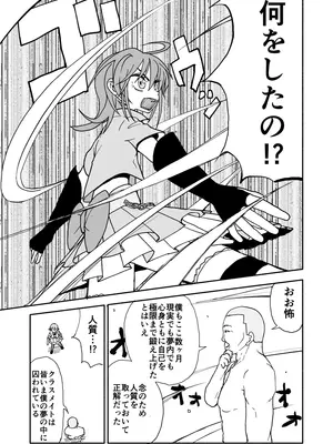 [太ったおばさん] 誘惑しないで栗原さん！シリーズ_100