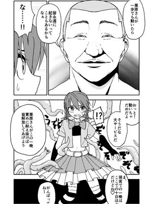 [太ったおばさん] 誘惑しないで栗原さん！シリーズ_101