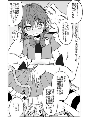 [太ったおばさん] 誘惑しないで栗原さん！シリーズ_102