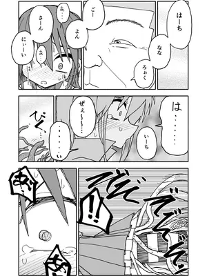 [太ったおばさん] 誘惑しないで栗原さん！シリーズ_103