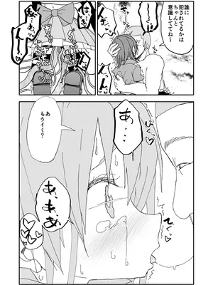 [太ったおばさん] 誘惑しないで栗原さん！シリーズ_105