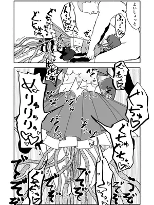 [太ったおばさん] 誘惑しないで栗原さん！シリーズ_106