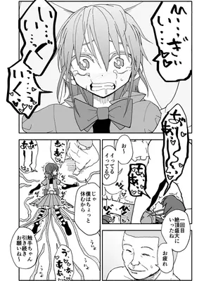 [太ったおばさん] 誘惑しないで栗原さん！シリーズ_107