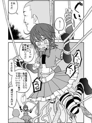 [太ったおばさん] 誘惑しないで栗原さん！シリーズ_108