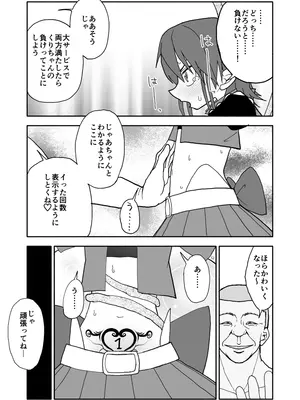 [太ったおばさん] 誘惑しないで栗原さん！シリーズ_109