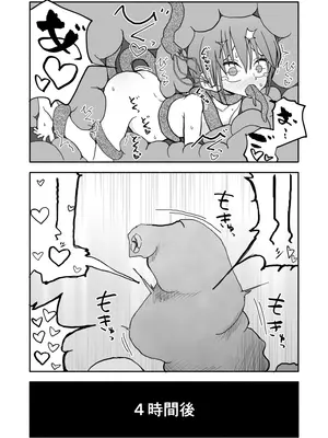 [太ったおばさん] 誘惑しないで栗原さん！シリーズ_114