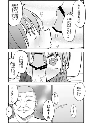 [太ったおばさん] 誘惑しないで栗原さん！シリーズ_118