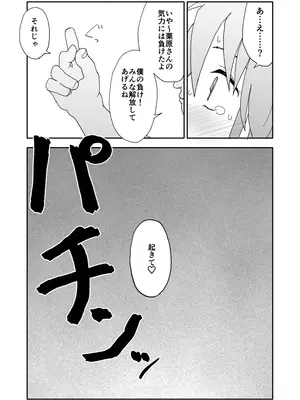 [太ったおばさん] 誘惑しないで栗原さん！シリーズ_119