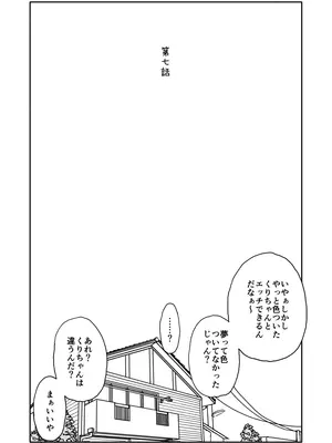 [太ったおばさん] 誘惑しないで栗原さん！シリーズ_123