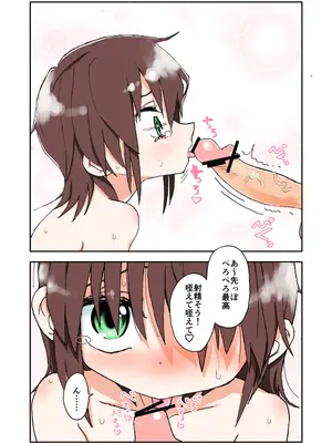 [太ったおばさん] 誘惑しないで栗原さん！シリーズ_126