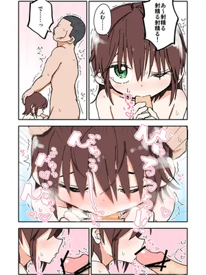 [太ったおばさん] 誘惑しないで栗原さん！シリーズ_127