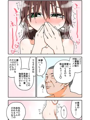 [太ったおばさん] 誘惑しないで栗原さん！シリーズ_128