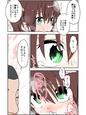 [太ったおばさん] 誘惑しないで栗原さん！シリーズ_129