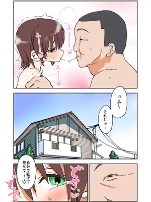 [太ったおばさん] 誘惑しないで栗原さん！シリーズ_133