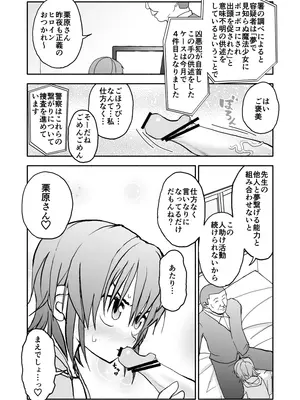 [太ったおばさん] 誘惑しないで栗原さん！シリーズ_144